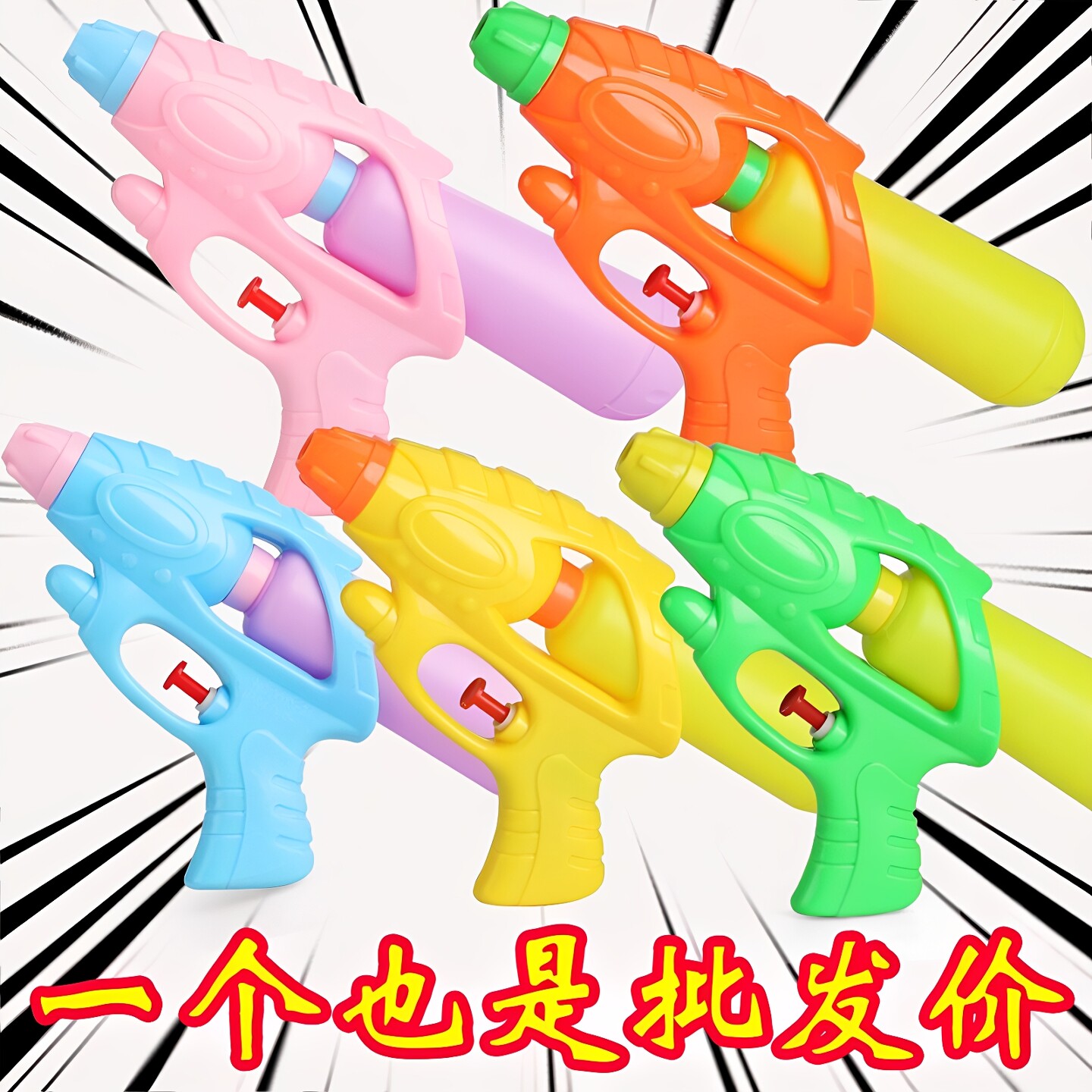 儿童水枪滋水玩具喷水网红沙滩呲水枪打水仗男孩女孩宝宝洗澡玩具