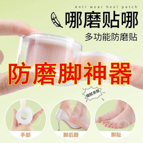 防磨脚神器脚后跟贴磨脚贴高跟鞋乐福鞋单鞋皮鞋凉鞋硅胶防打脚贴