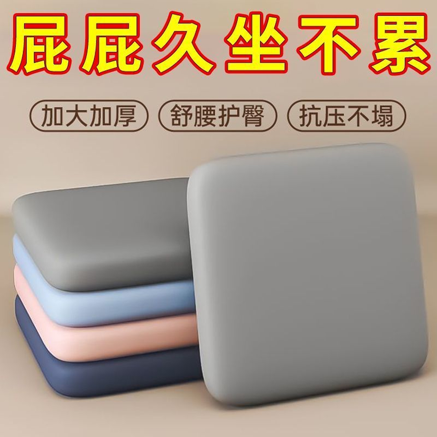 办公久坐坐垫四季通用家用加厚海绵坐垫餐椅坐垫学生凳垫屁垫蒲团