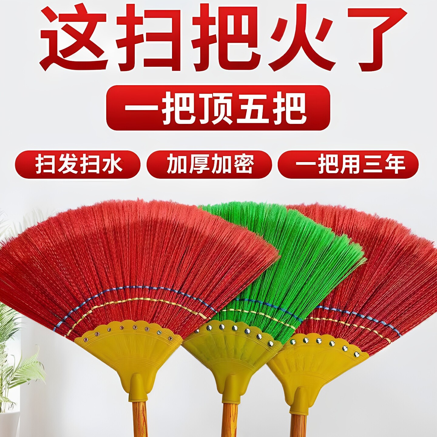 扫把家用新款扫帚扫地波纹丝耐用