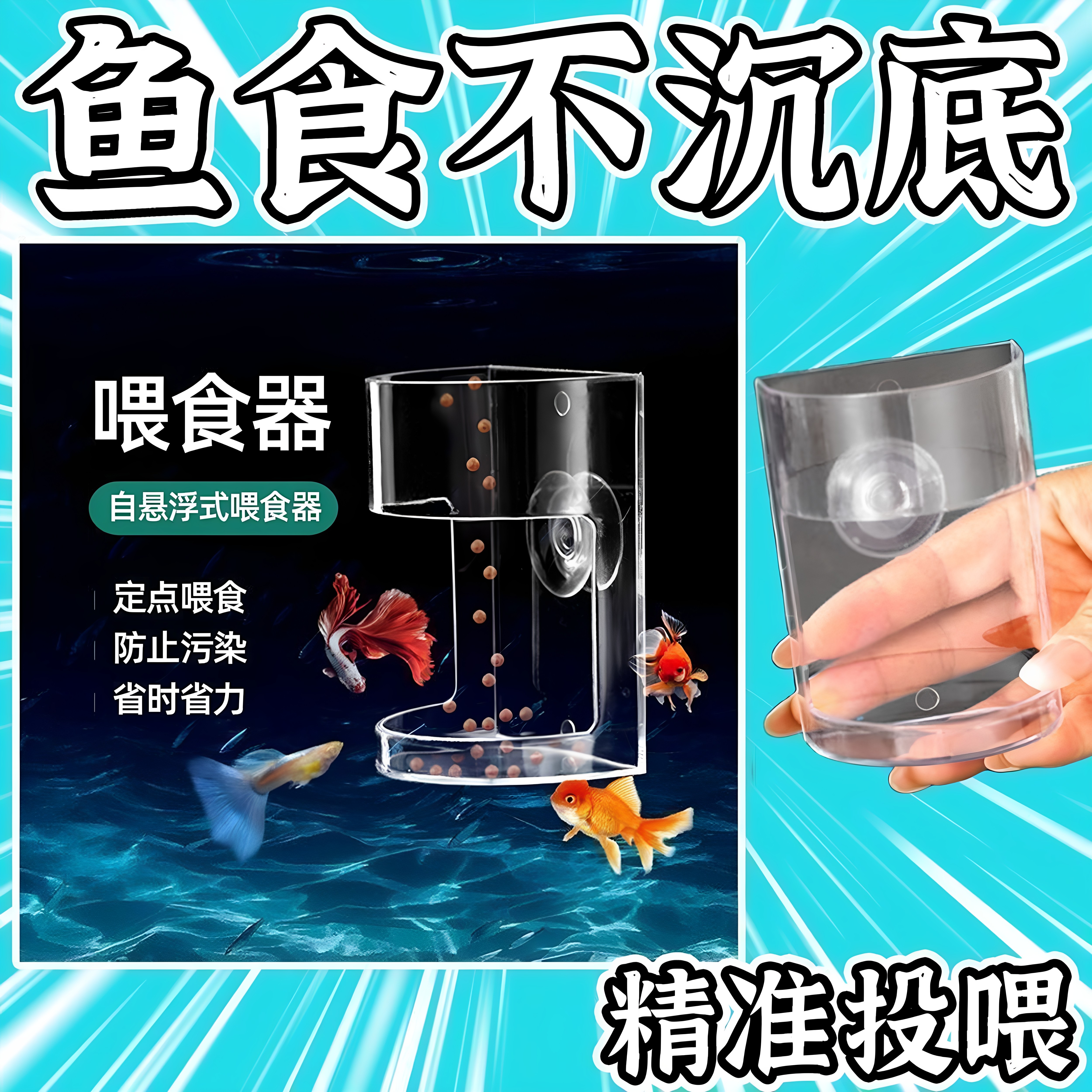 壁挂式喂食器不伤鱼防浑水鱼饲料精准喂浮料沉料喂食管防污染喂鱼