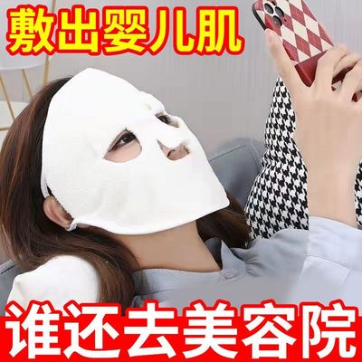 热敷毛巾面膜罩冷敷蒸脸敷脸巾美容院用面部脸部蒸汽加热面罩眼巾