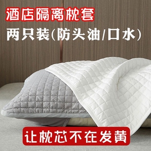 枕芯保护隔离层枕头套和枕芯一套防头油口水枕巾内胆套枕套罩男士