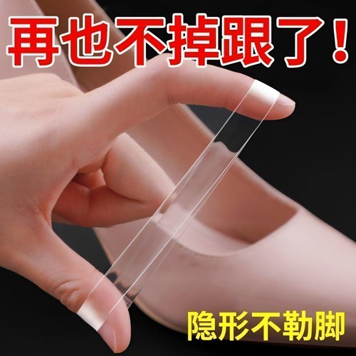 透明隐形女士高跟束鞋带防掉神器带子固定鞋子防鞋跟掉不扣脚掉跟