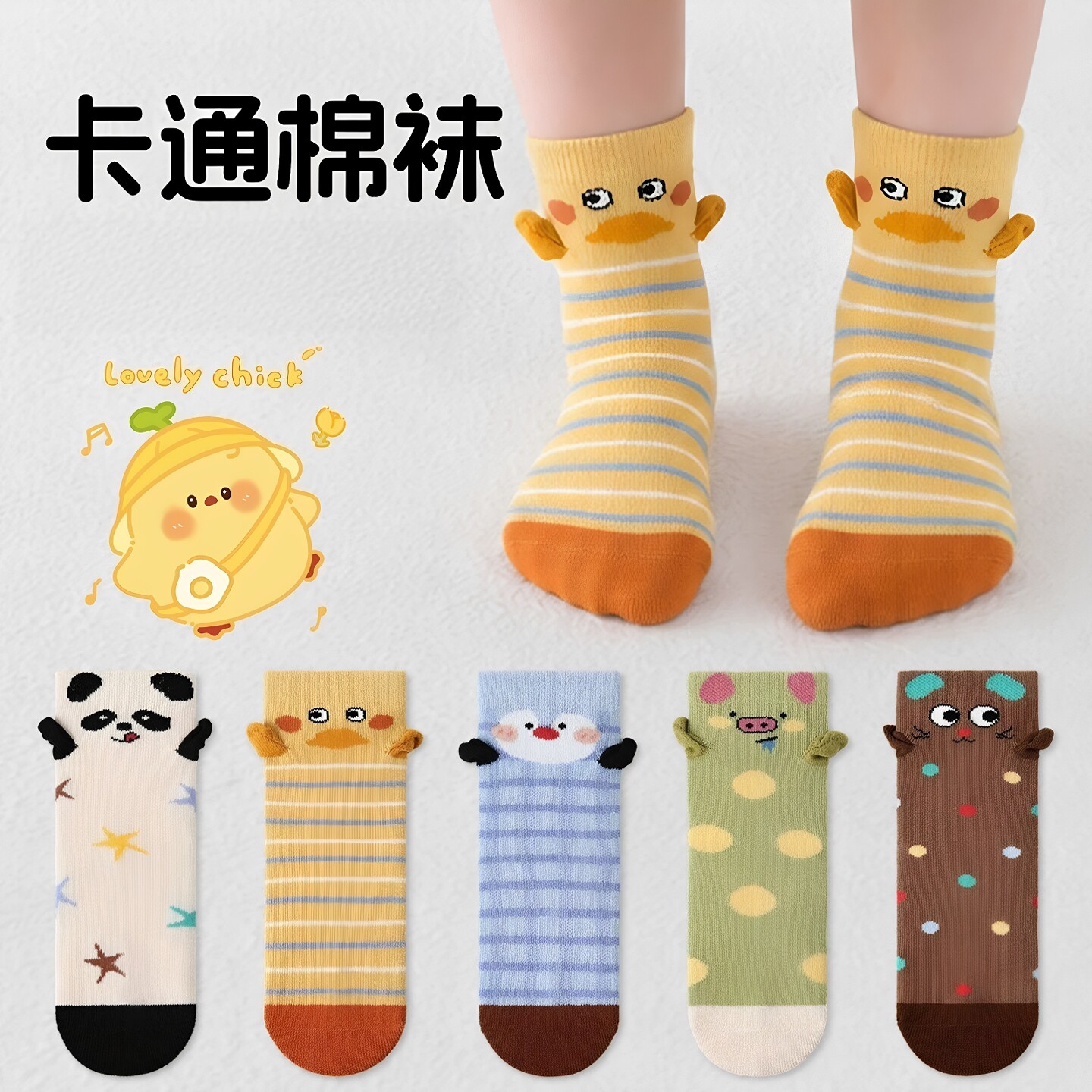 儿童袜子秋冬季棉袜男童女童趣味