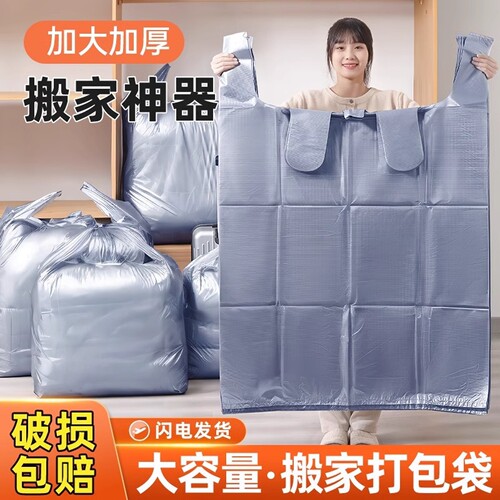 大容量搬家打包袋一次性装棉被