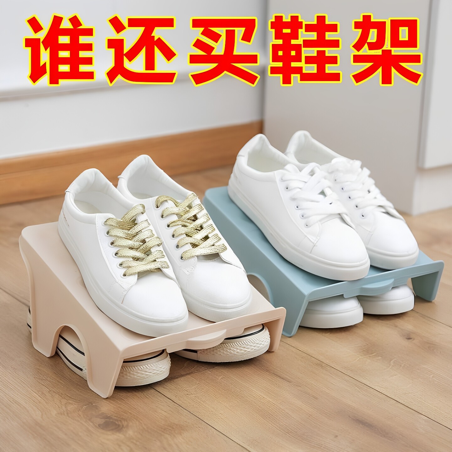 省空间收纳鞋架双层鞋托架神器