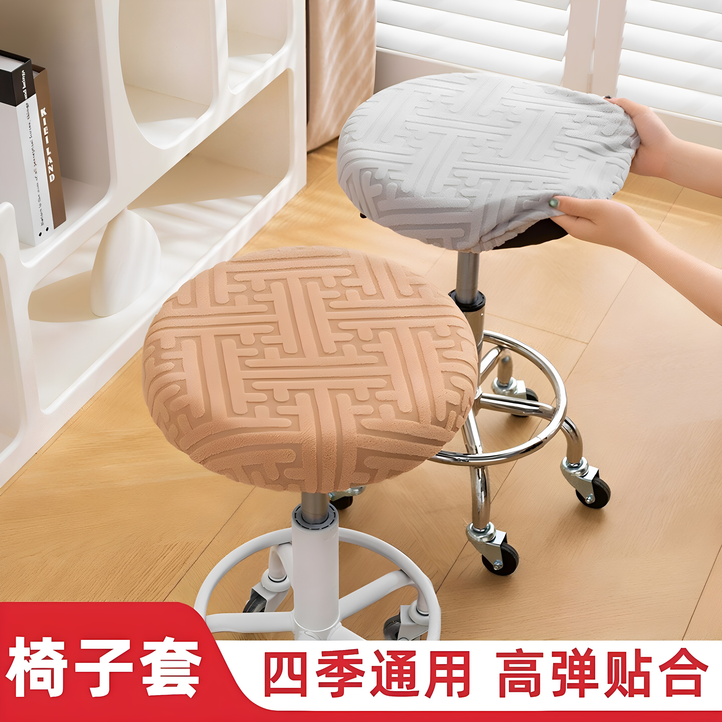 圆凳子套罩2026新款弹力升降旋转吧台圆形凳子套罩坐凳通用保护套