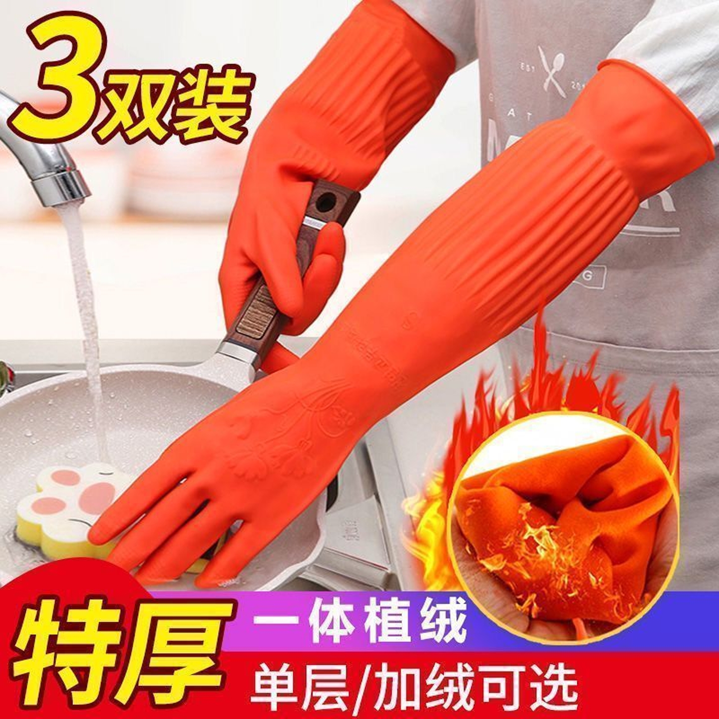 加长家务手套橡胶乳胶防水