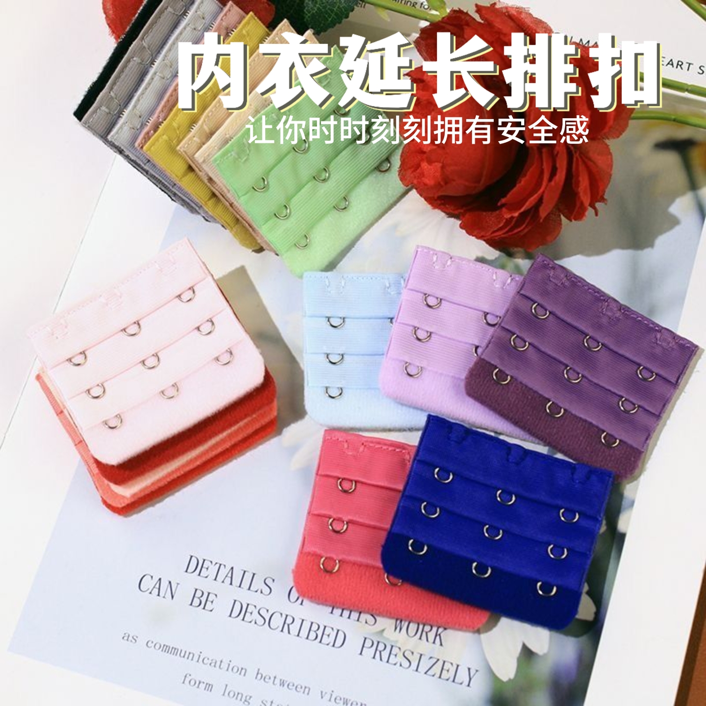 内衣加长排扣四排女文胸罩延长带内衣扣加长调节背扣挂钩文胸延长