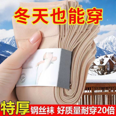 丝袜女秋冬女袜防滑女款女士黑色丝光肤色短袜短款袜子厚钢秋款
