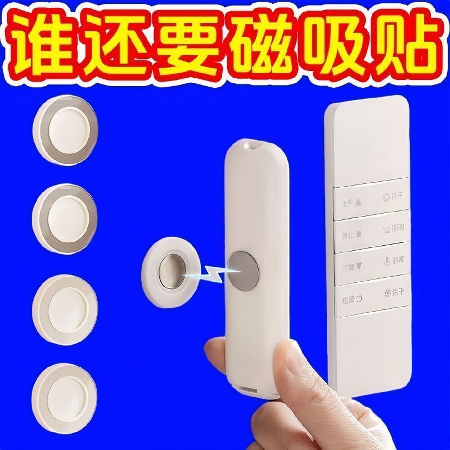 遥控器磁吸贴壁挂收纳家用电视空调插排免打孔粘贴片强力无痕挂钩