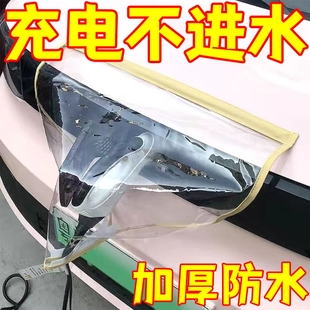 充电枪防雨罩新能源汽车充电防护罩便携式 挡雨水防漏电防水罩通用