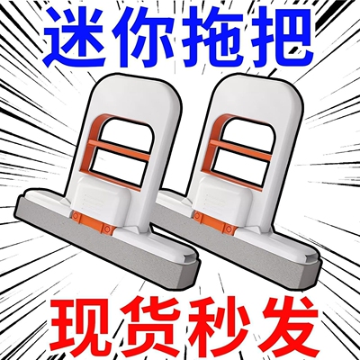 迷你小托把折叠海绵拖把家用迷你小拖把免手洗神器窗户清洁神器