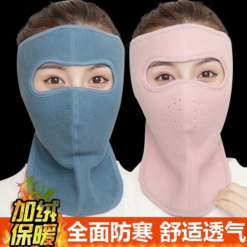 冬季保暖防寒面罩全脸女防风遮脸口罩冬天骑电动车护脸神器脸基尼