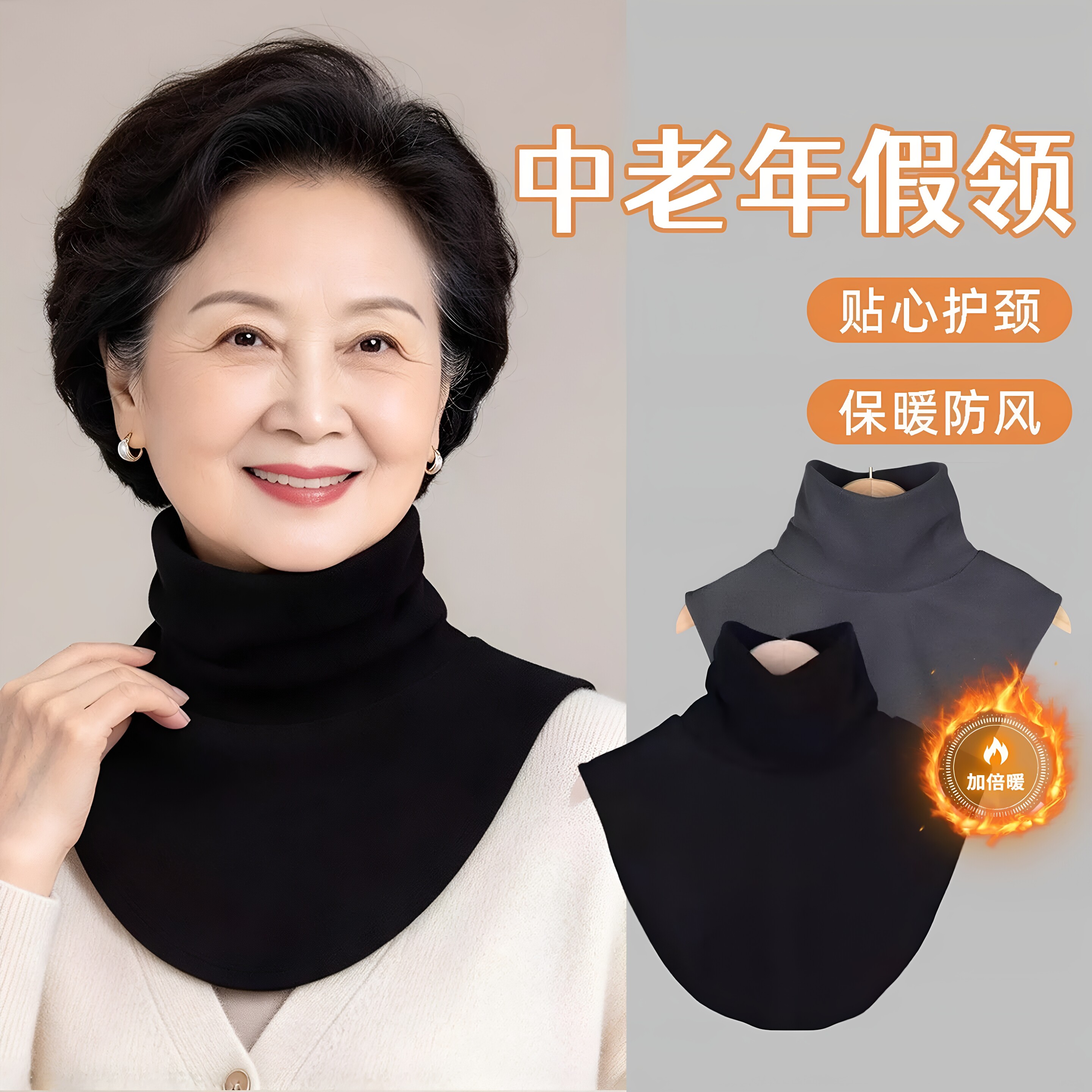 高领假领子女百搭配卫衣秋冬季护颈椎围脖装饰加厚德绒脖套潮内搭