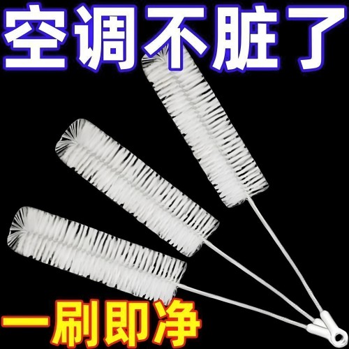 空调清洗专用刷家用挂机内机风轮出风口圆孔刷子内壁圆形刷洁缝隙