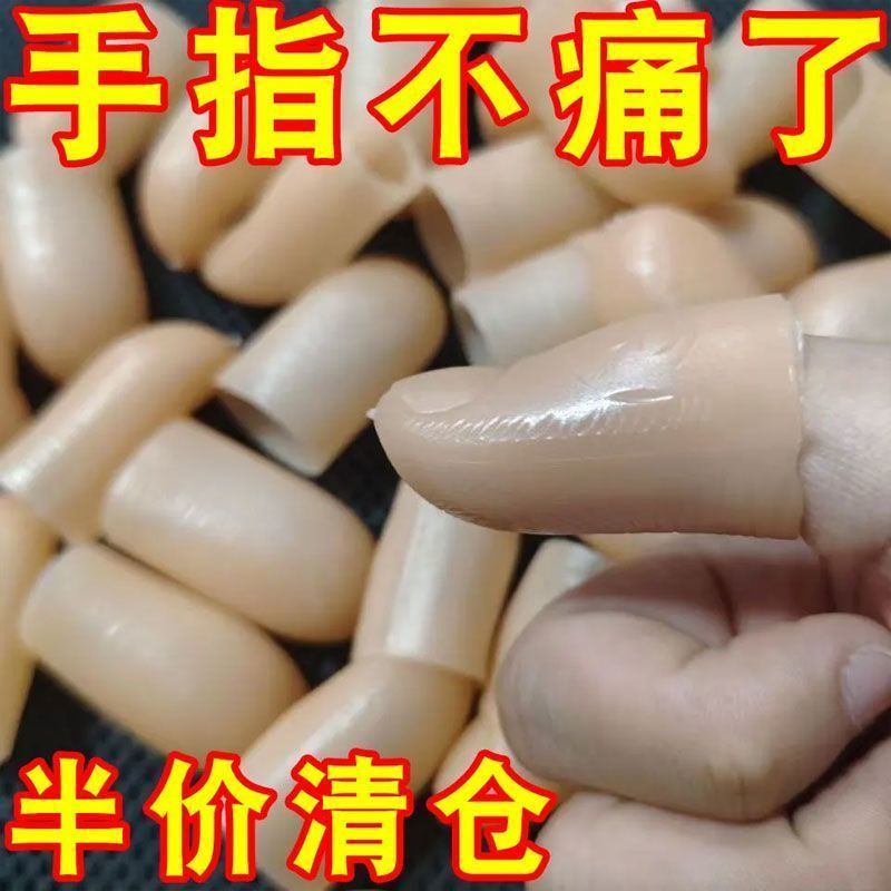 大拇指保护套手指套农用掐尖摘花椒豆角神器食指指套耐磨防滑实用