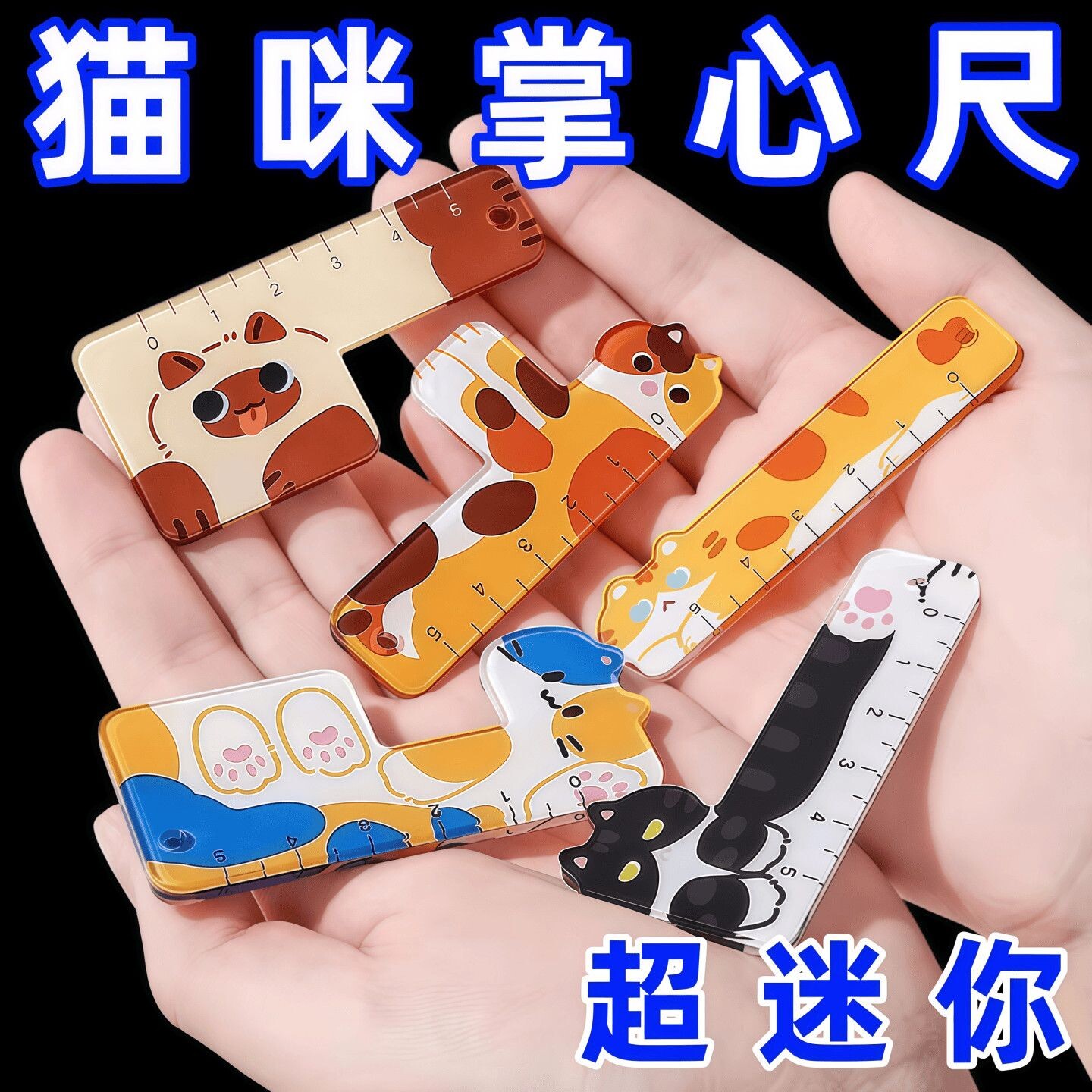 迷你猫咪直尺挂件可爱动物造型尺子学生亚克力直尺画图测绘小挂饰