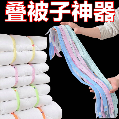 拉拉卷捆绑带收纳衣柜衣物整理