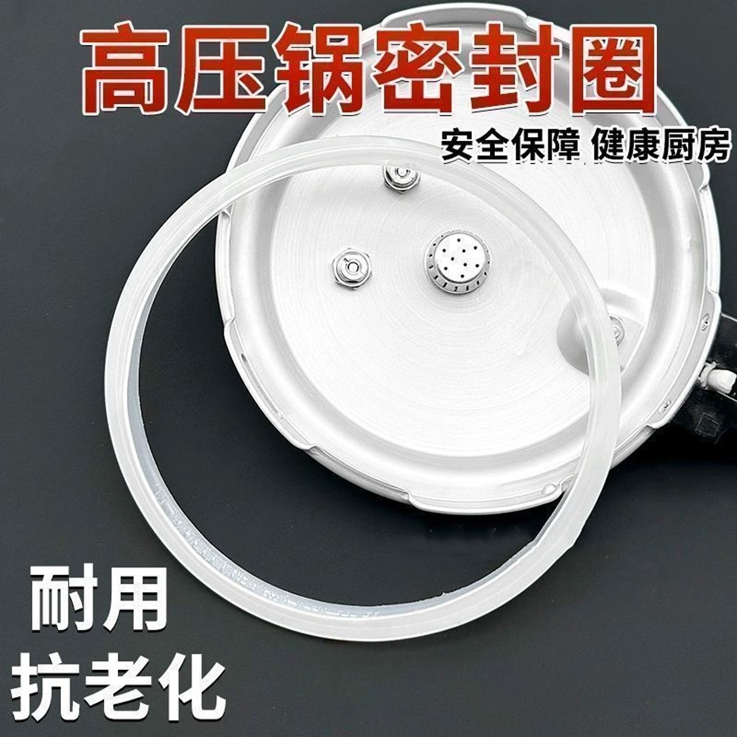 高压锅密封圈密封胶配件通用老式不锈钢锅高压煲硅胶圈牛筋圈加厚