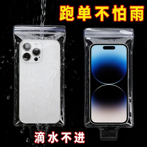 新款通用外卖骑手专用手机防水袋可充电放夹支架触屏充电孔防雨套