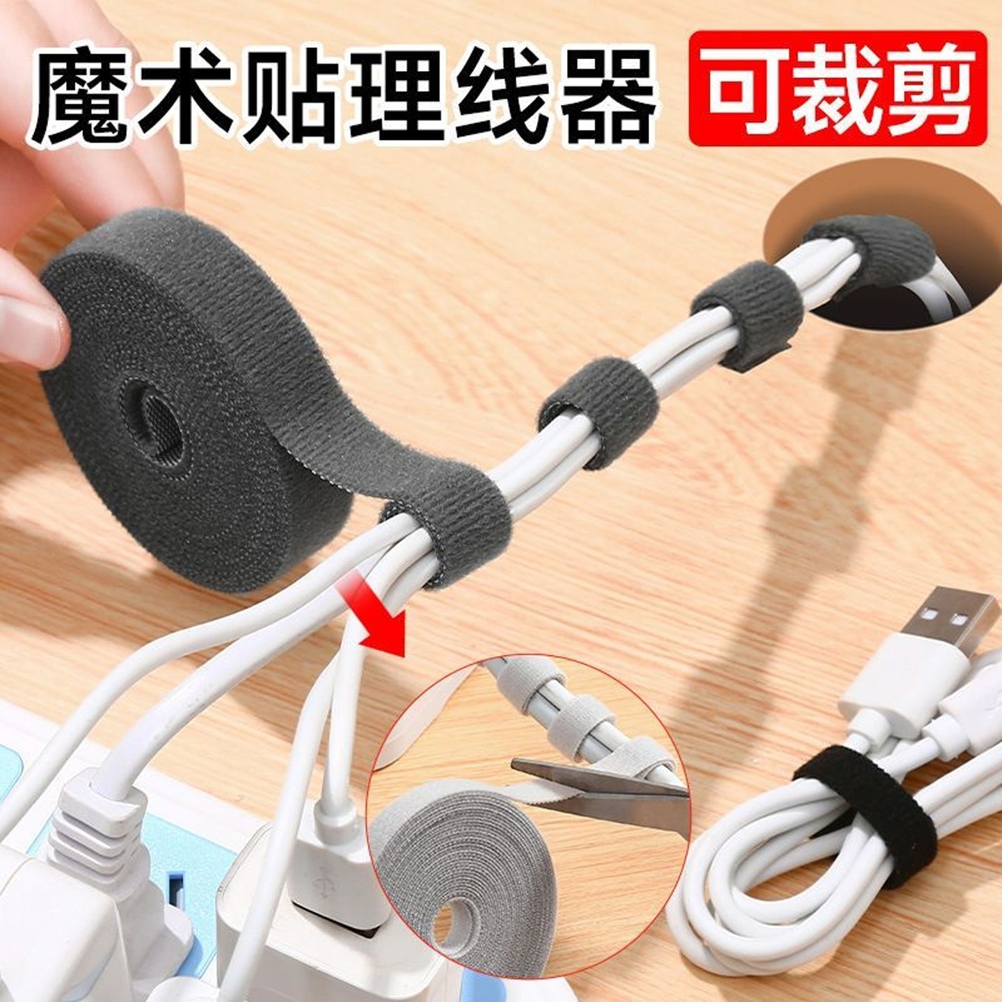 数据线收纳多功能绕线魔术贴扎带收纳电脑桌面办公室电线整理神器