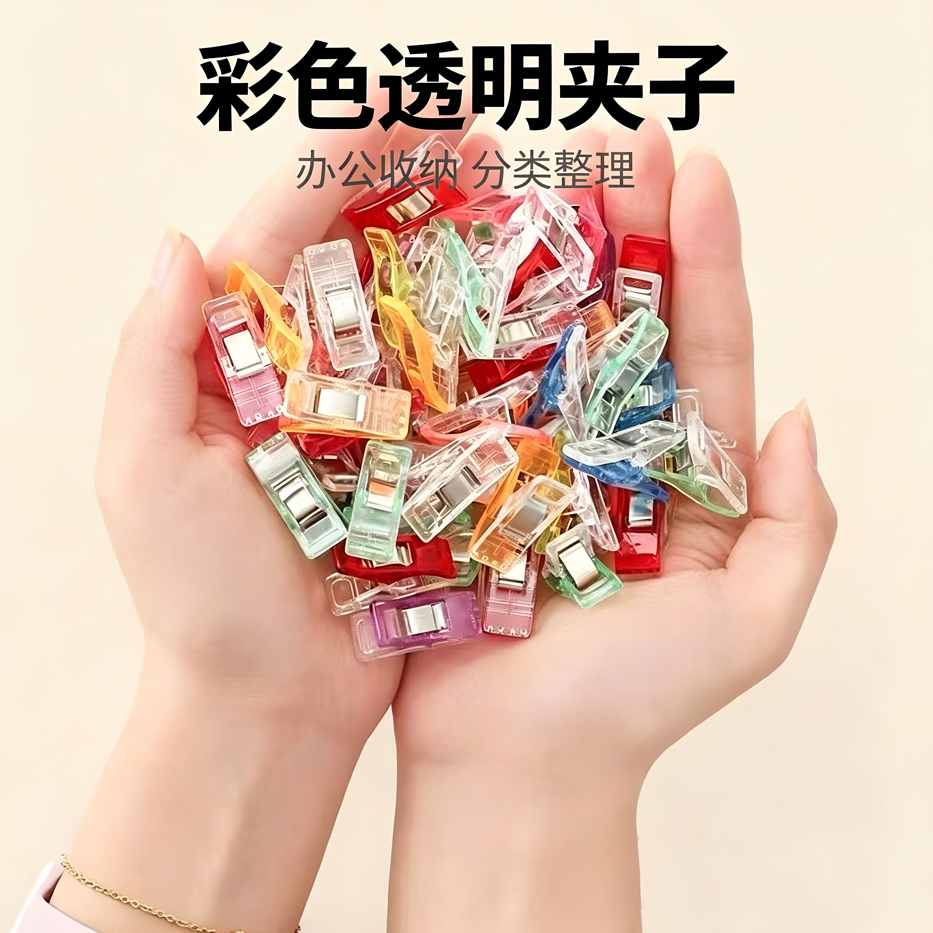 迷你小夹子塑料彩色透明服装窗帘手工夹多功能定位夹缝纫辅助工具