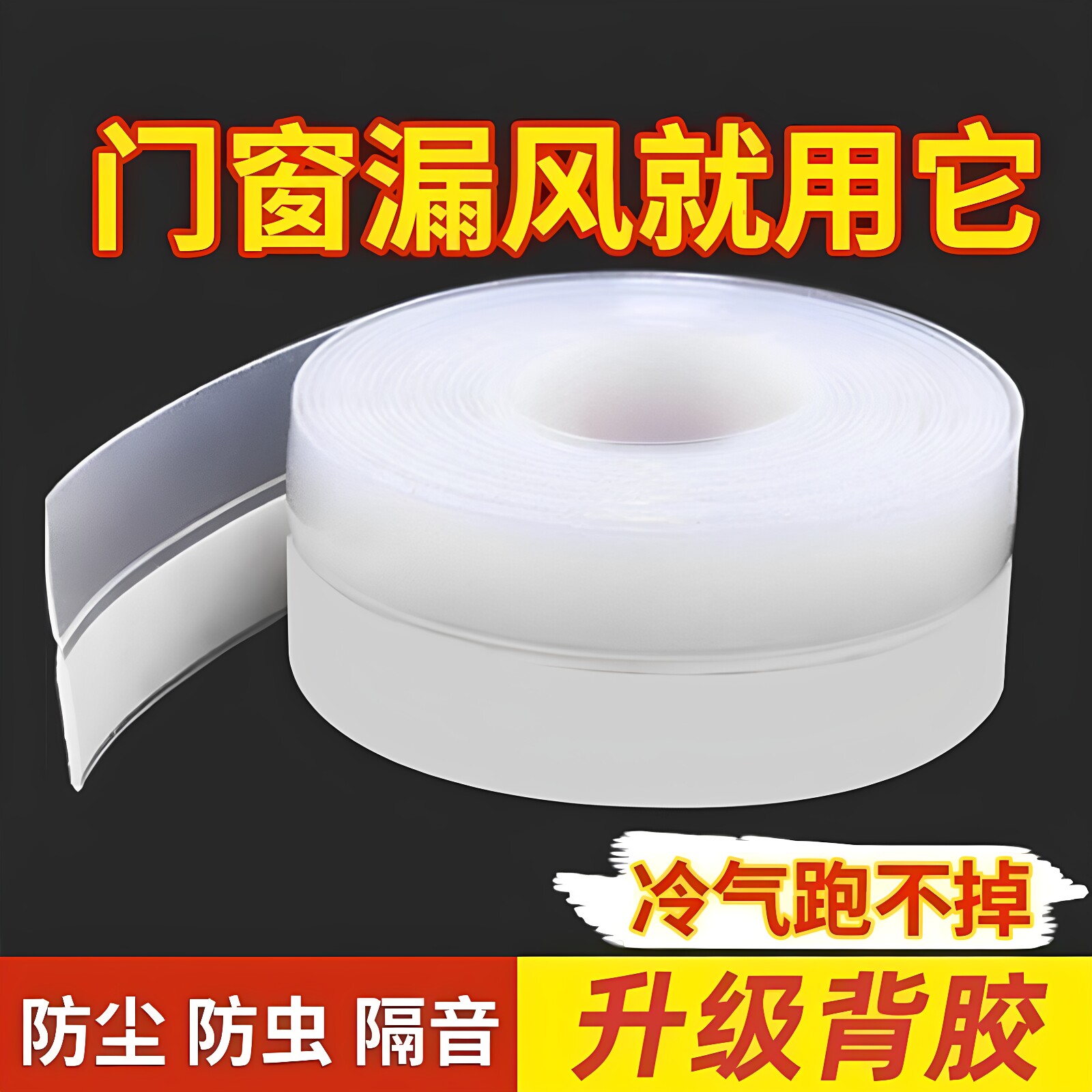 门底挡风神器厨房门防尘保暖胶条