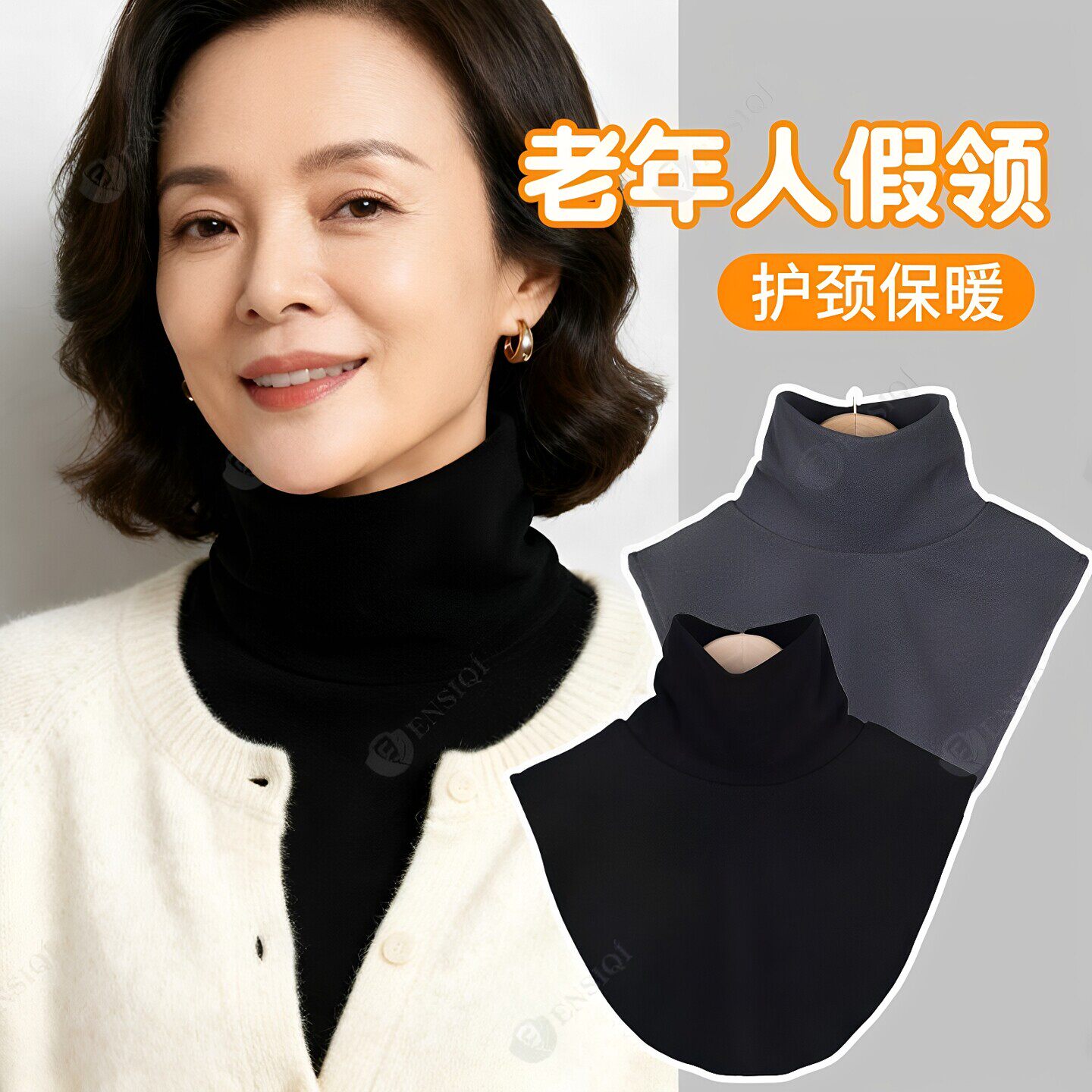加绒加厚假领子新款高领护颈椎护肩围脖保暖脖套秋冬季德绒薄款