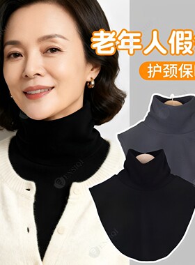 加绒加厚假领子新款高领护颈椎护肩围脖保暖脖套秋冬季德绒薄款