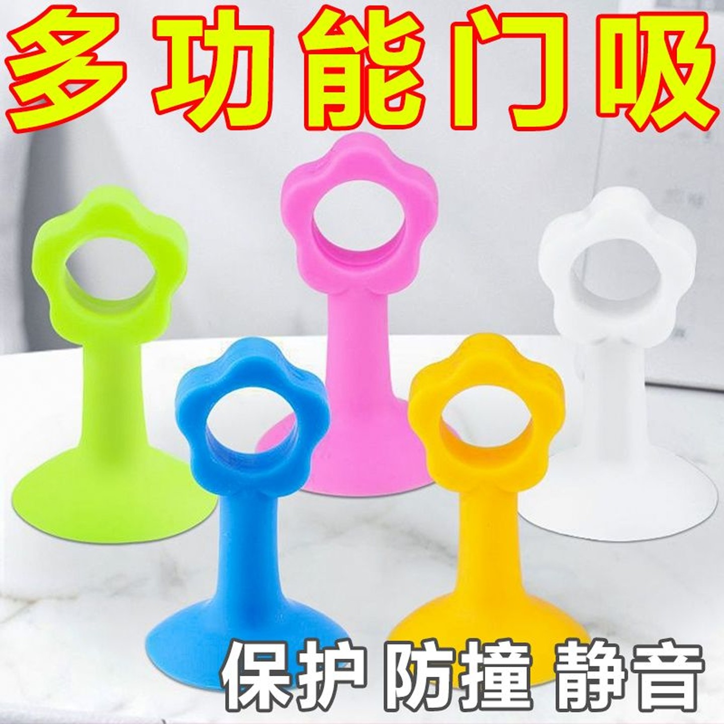 防撞门吸免打孔门把手门阻器软胶保护垫门挡卫生间硅胶新款墙吸后,基础建材,门吸,淘宝优惠券,粉丝福利购,淘宝优惠卷