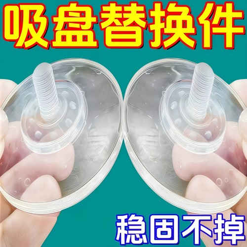 吸盘配件替换原装吸盘搬家换地方备用吸盘替换方便快捷背胶免打孔
