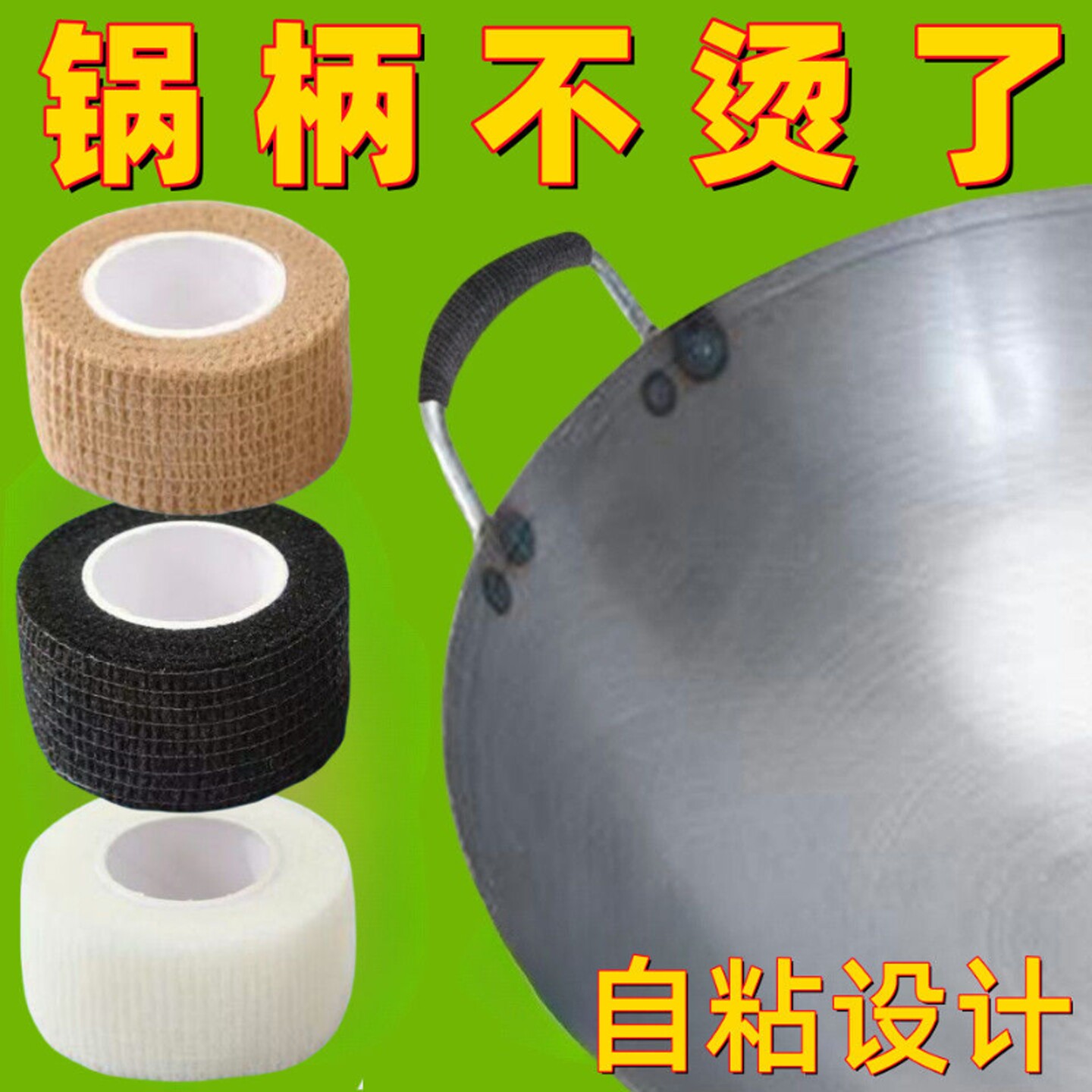 锅把手防烫套防滑缠绕带手套耐高温锅耳套手柄套锅耳朵隔热手柄套图片