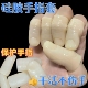 假手指套疼痛保护仿真硅胶指套防滑耐磨加厚指套防裂防护采茶手套