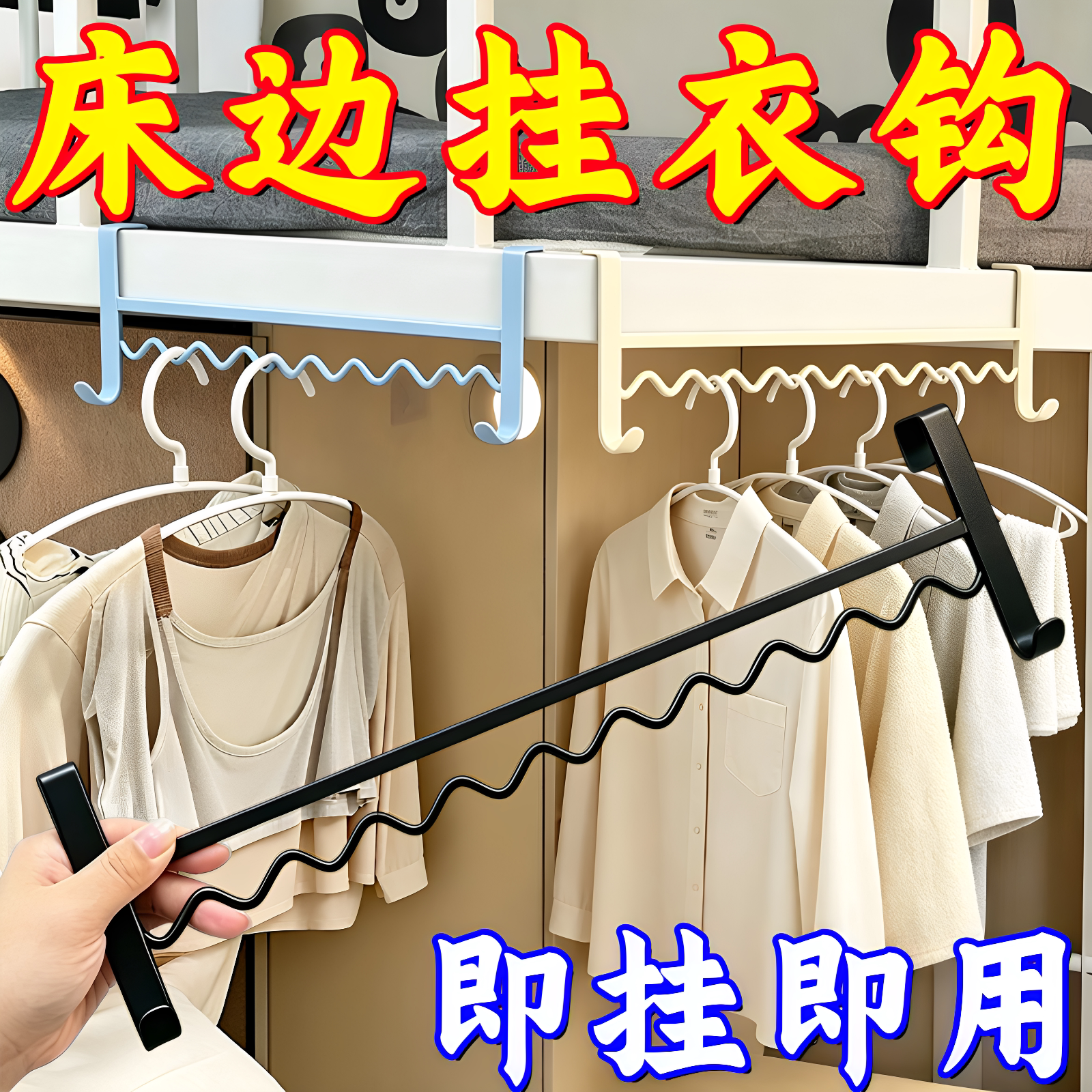 挂衣架大学宿舍好物挂钩