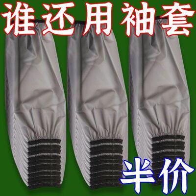 护袖软皮袖套防水防油耐脏厨房