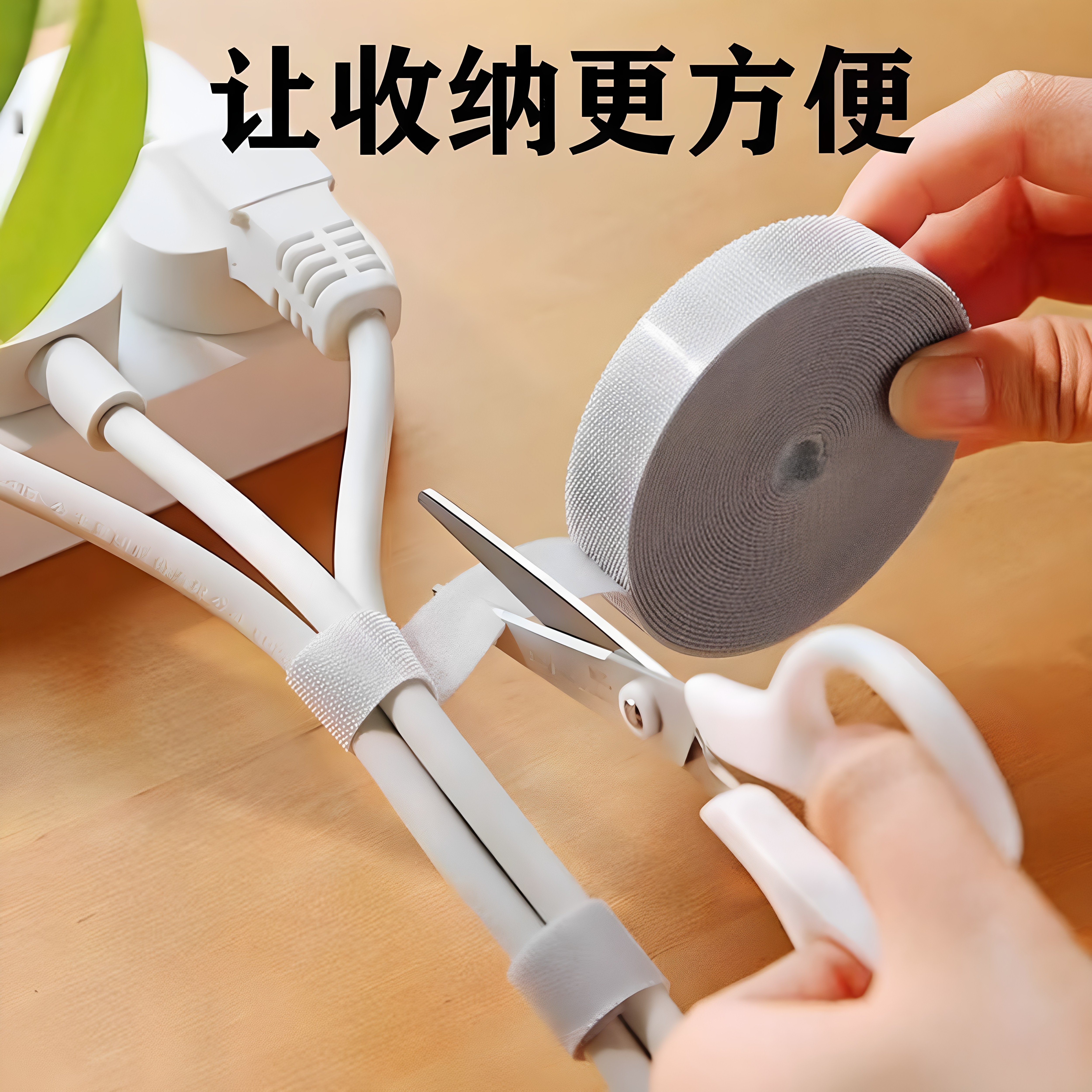 魔术贴数据线收纳多用途自粘电线理线器扎带充电线网线捆绑带绕线