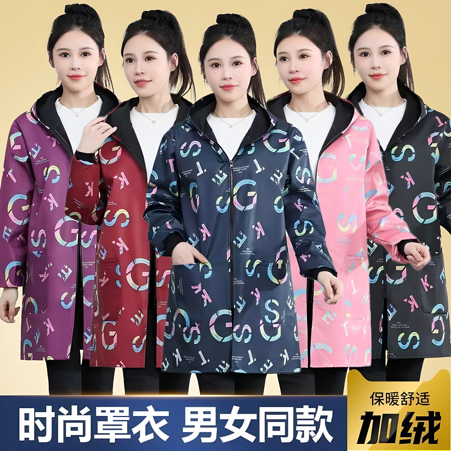 秋冬新款加绒防水工作服罩衣耐磨