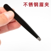 眉夹镊子眉毛夹修眉夹眉钳拔毛钳假睫毛夹子胡须汗毛夹化妆拔毛钳
