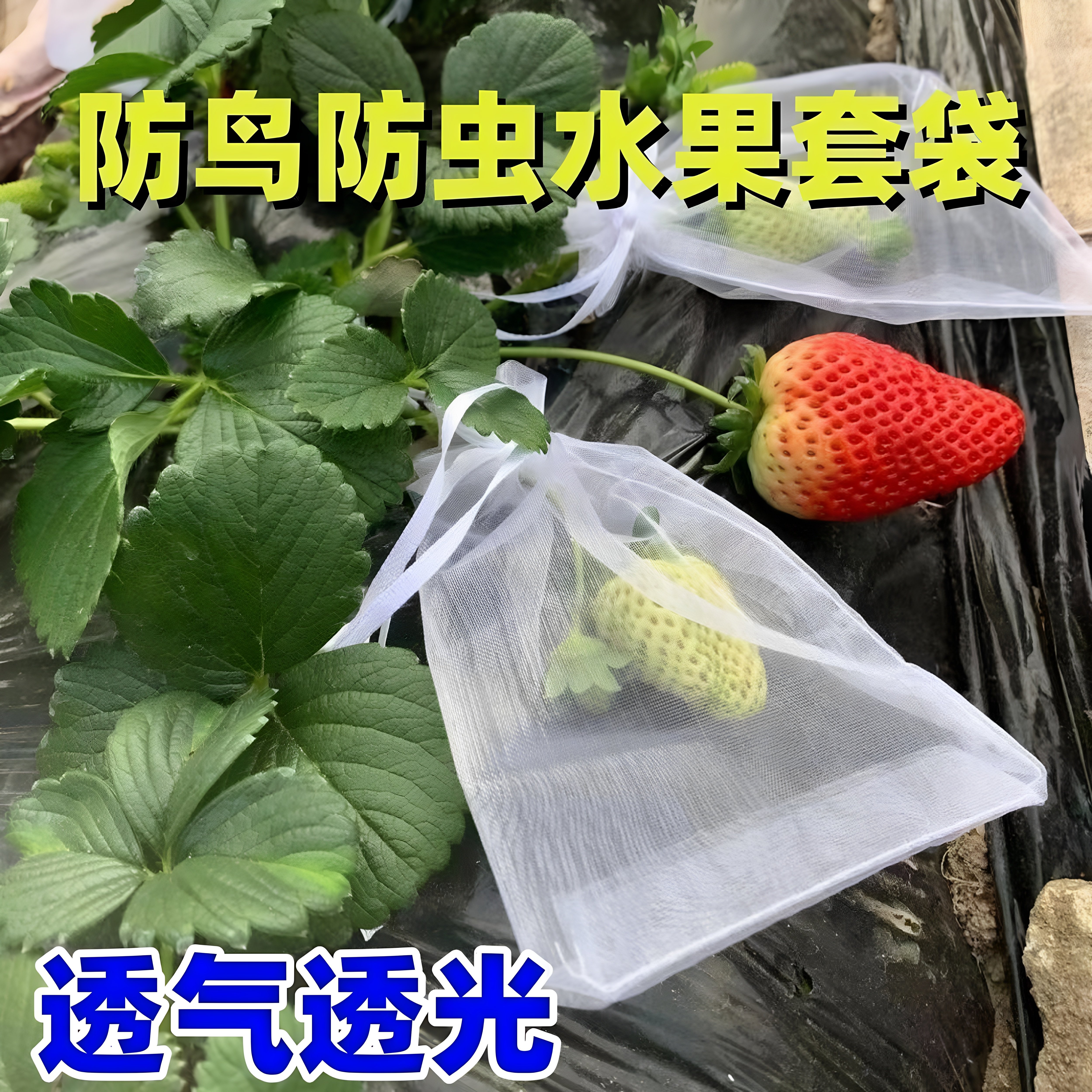水果套袋防虫防鸟包桃子苹果番石榴梨子专用保护果树套袋子网袋罩