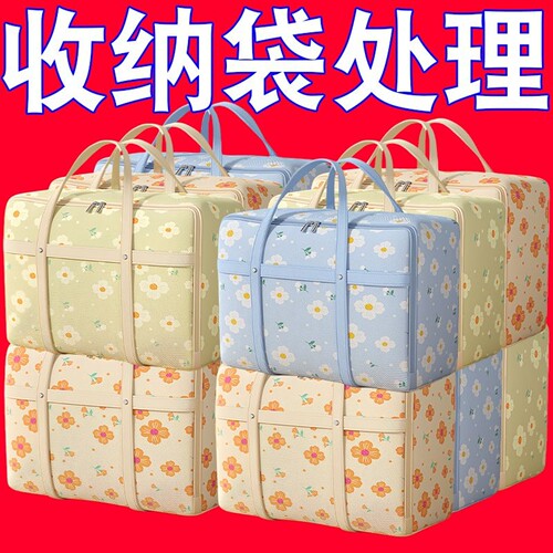搬家打包袋家用大容量衣物被子