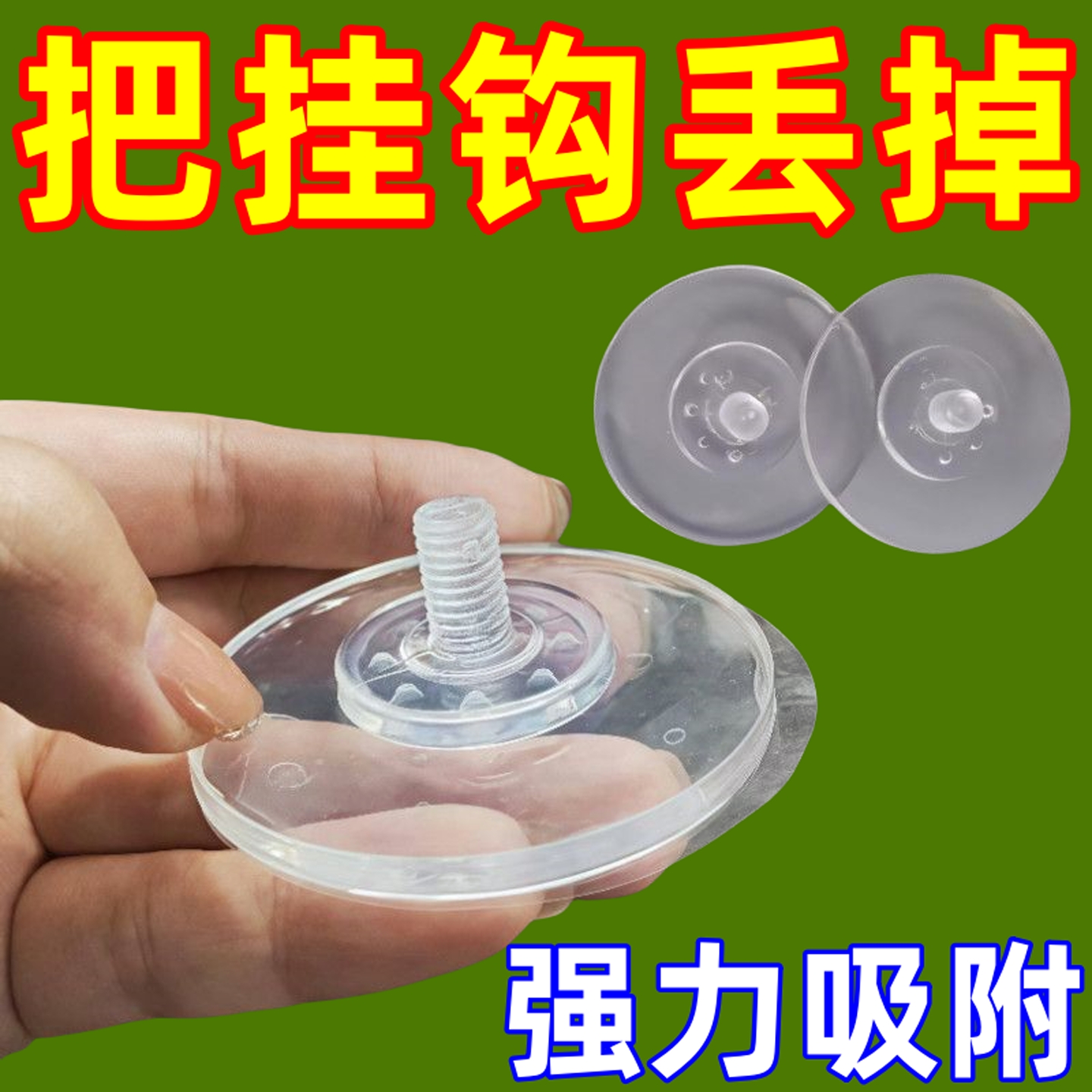 滴胶吸盘厨房粘钩无痕墙壁挂钩吸盘挂钩吸壁挂免打孔吸盘配件