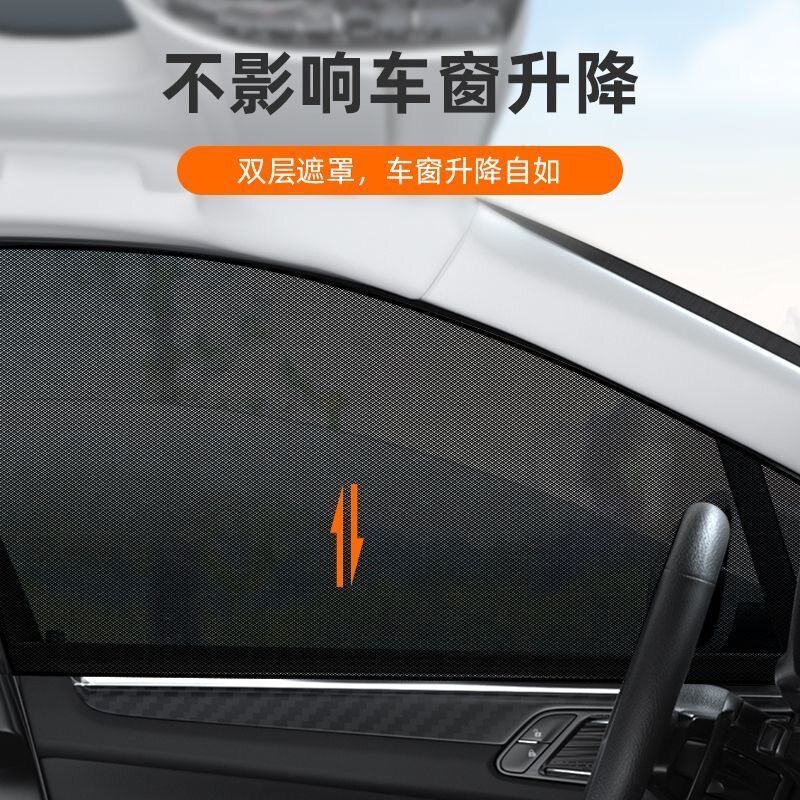 车窗防蚊网汽车防蚊纱窗遮阳帘车用窗帘防蚊虫车载蚊帐沙窗纱网罩
