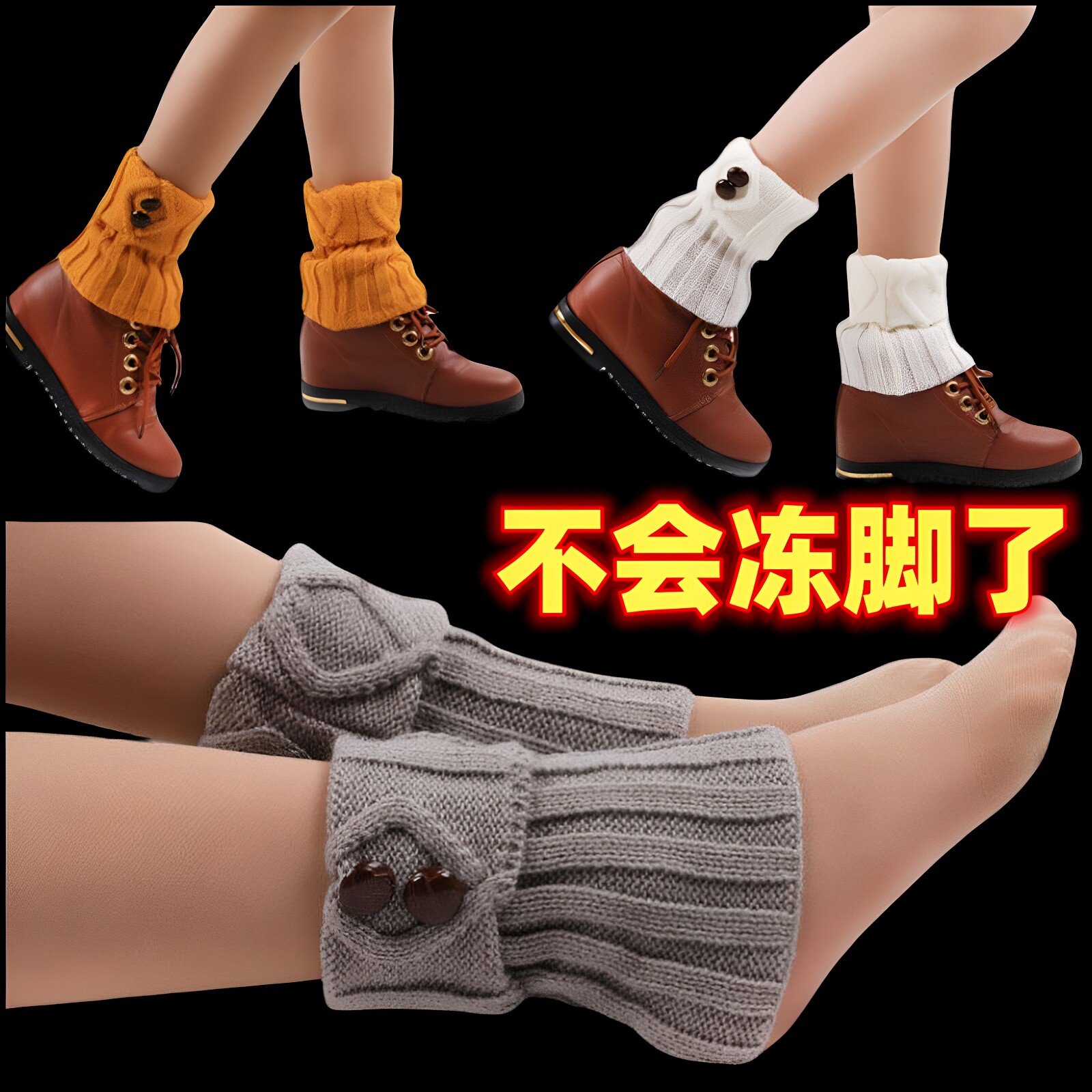 针织脚套女毛线保暖腿套翻口纽扣
