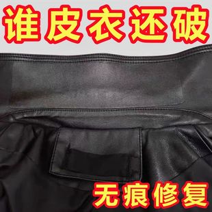 皮衣修补贴片修复无痕贴布破洞补丁自粘真皮衣服领子皮革沙发布贴