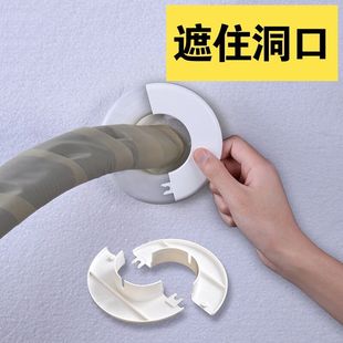 空调口封堵盖空调洞口封堵盖空调孔装饰盖堵塞器空调洞神器遮丑盖