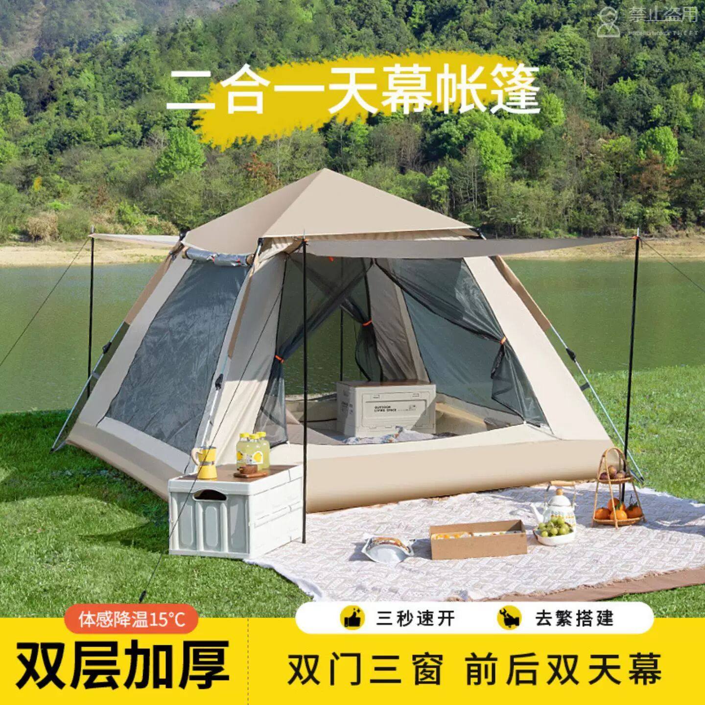 老人晒太阳帐篷 户外帐篷野外露营天幕二合一3-4人便携式防水折叠,户外/登山/野营/旅行用品,营地帐篷,淘宝优惠券,粉丝福利购,淘宝优惠卷