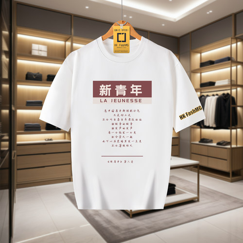 高端复古文字印花287g挺括重磅纯棉短袖T恤男士夏季宽松美式体恤