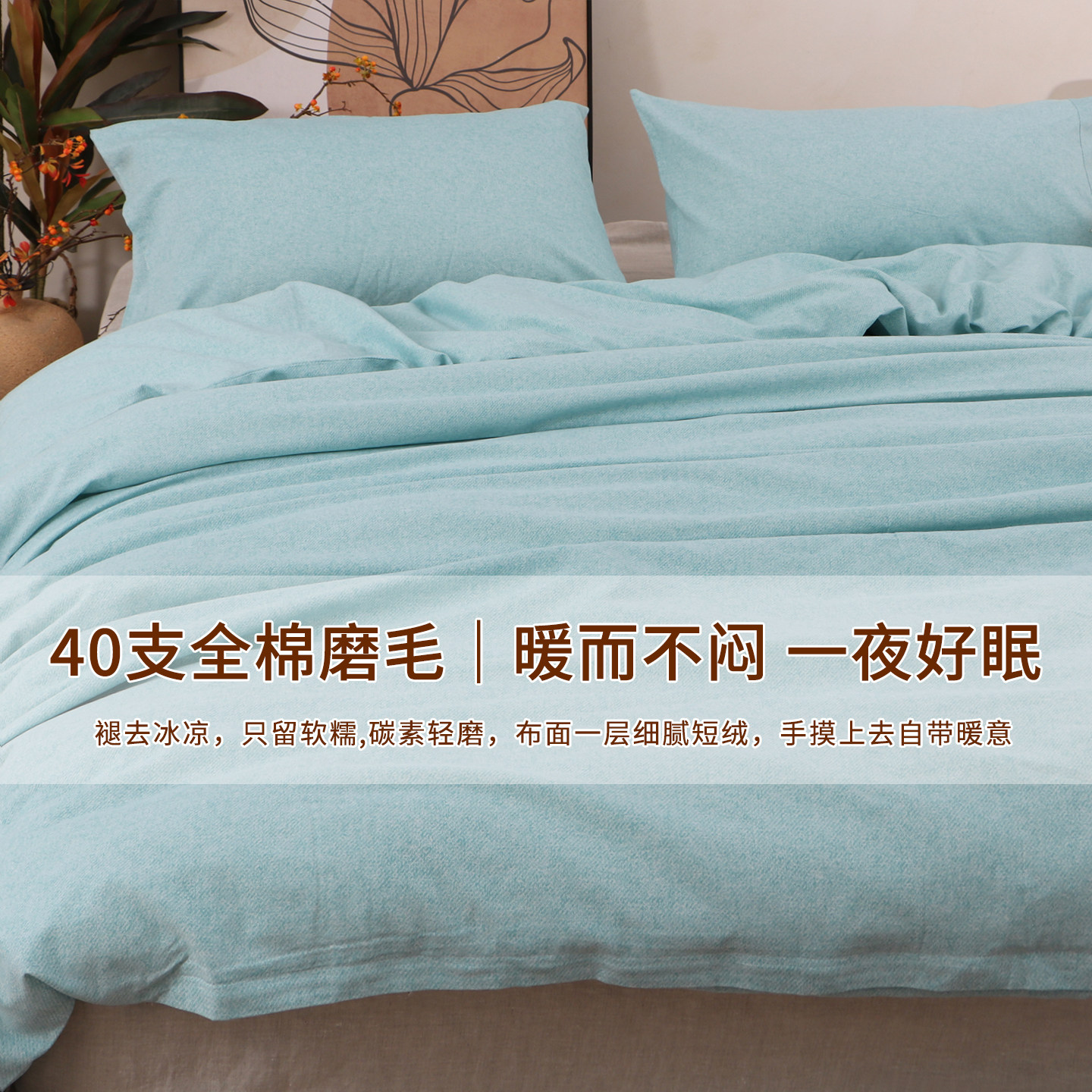 软糯舒适出口外贸40支纯棉磨毛被套纯色全棉床单秋冬亲肤床上用品